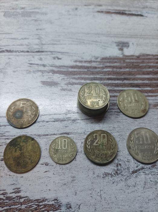 Стари монети от 1 стотинка до 50