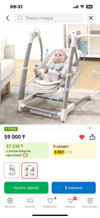 Кресло качалка с рождения 3в1