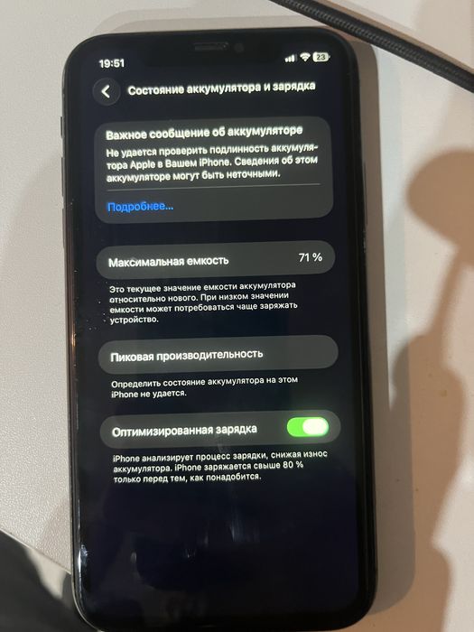 Айфон 11 128 гб 71ак