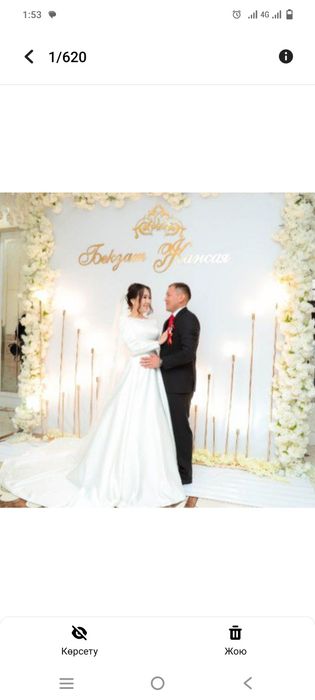 Свадебное платья