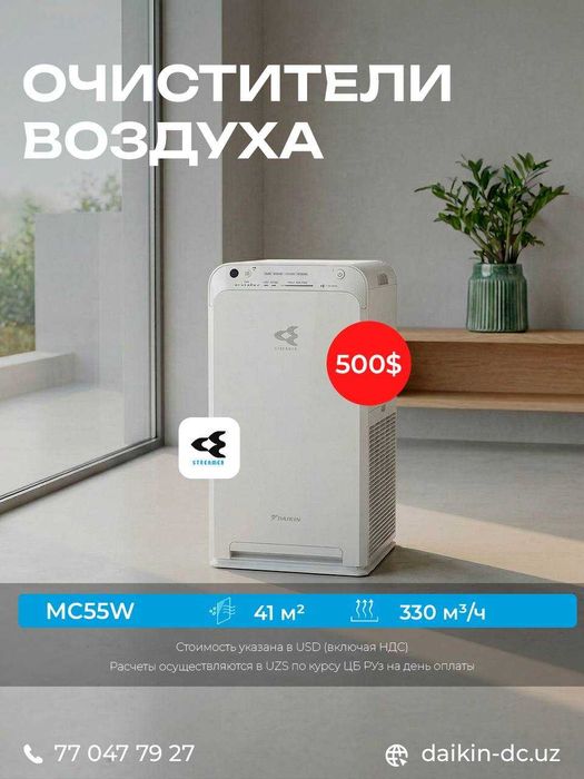 Очистители воздуха Daikin