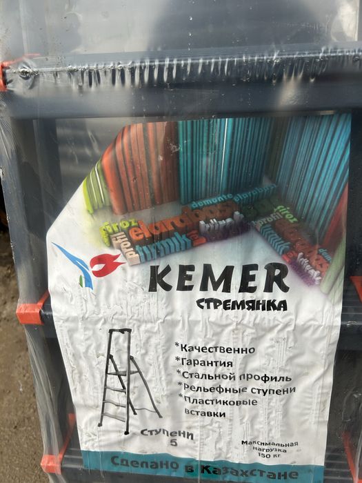 Стремянка оптовые цены