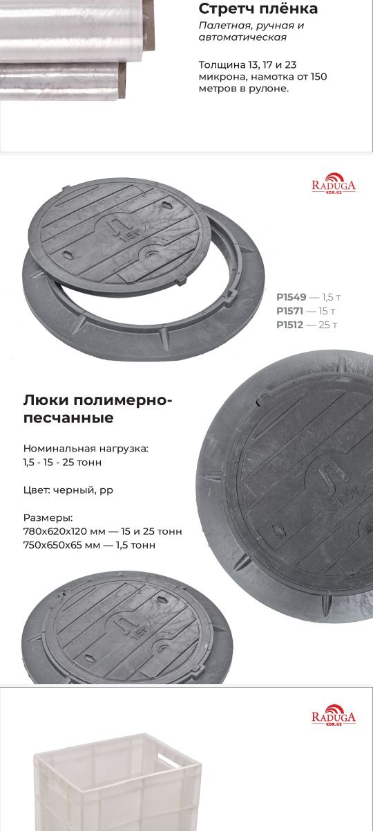 Люк канализационный,люк полимерно-песчанный,люки,люк смотровой,люк ...