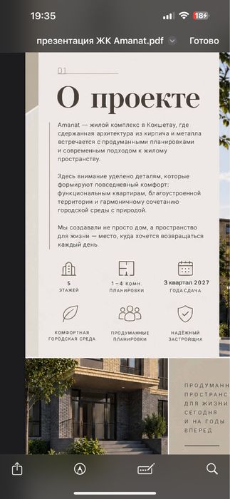 Квартира в новостройке