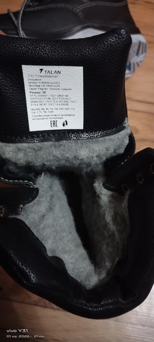 ботинки рабочие зимние.