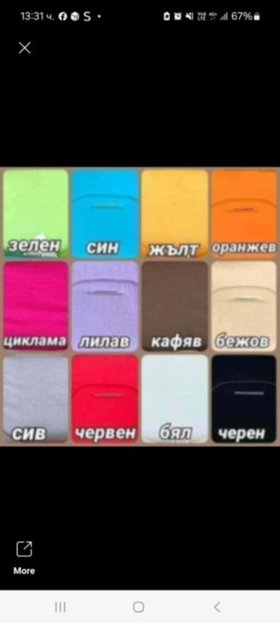 Всичко за детска стая