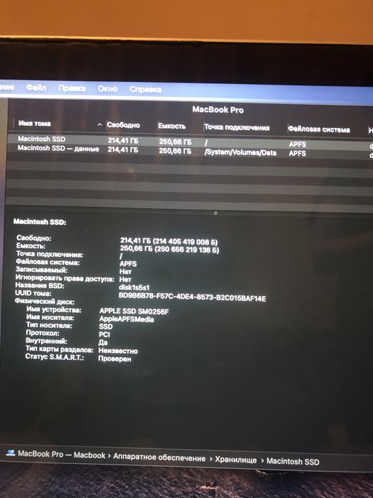 MacBook Pro 13 Retina