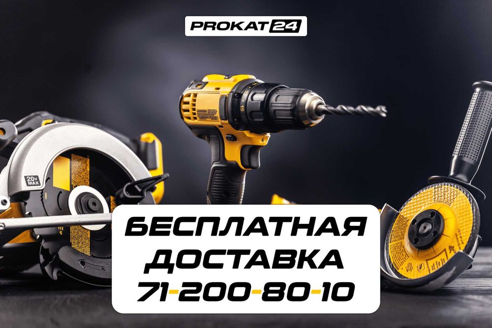 прокат строительный пылесос аренда prokat pilesos arenda pilisos 24/7