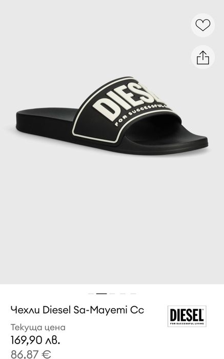 Мъжки чехли Diesel