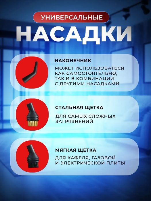 Пароочиститель для уборки дома