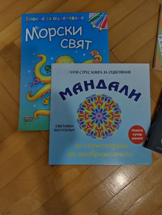 Детски книжки за оцветяване