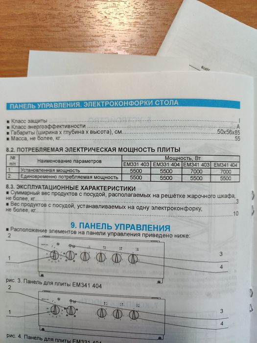 Электроплита Дарина