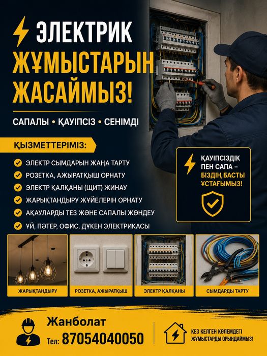Электрик квартира ремонт