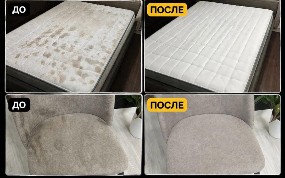 Химчистка мягкой мебель/Авто