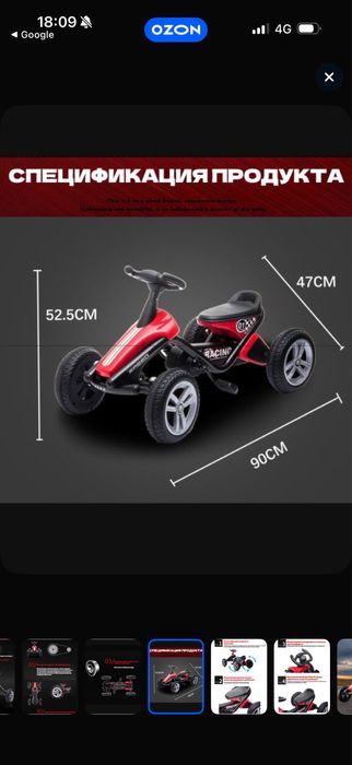 Продам велосипед (детский педальный картинг)