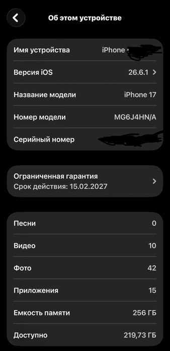 В продаже iPhone 17