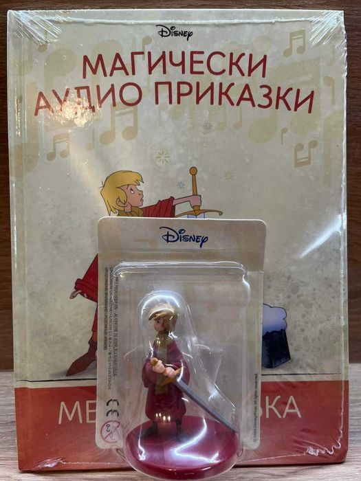 Магически аудио приказки .