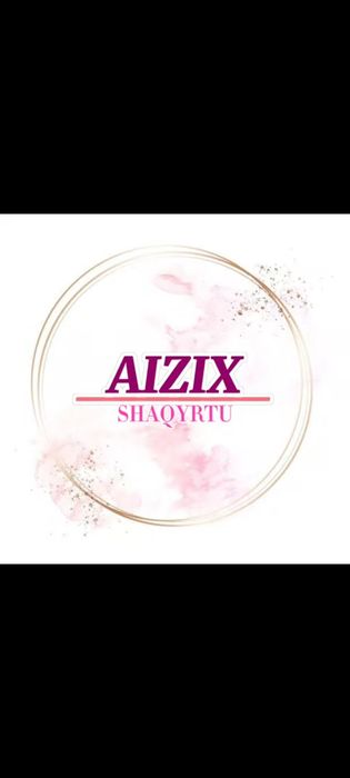 Электронды шақыртулар