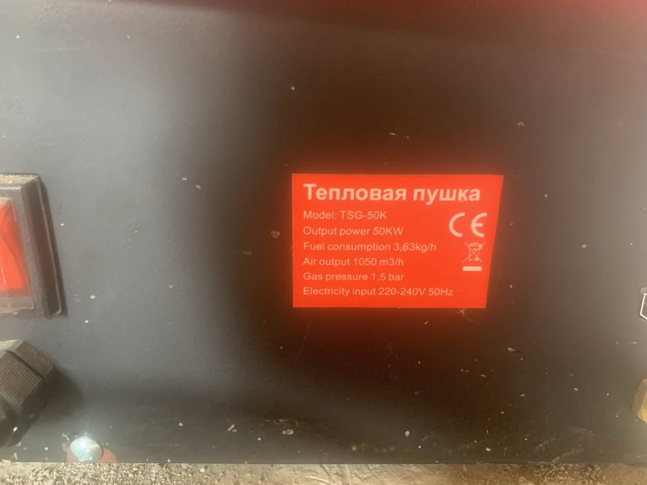 Газовая пушка, тепловая