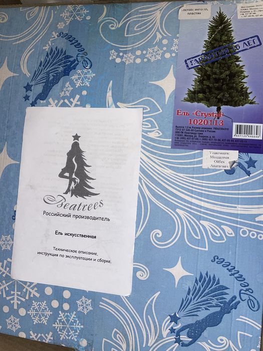 Искусственная ель