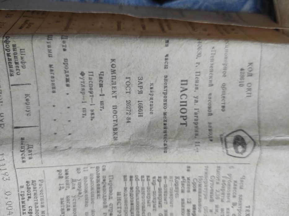 Часы наручные Заря