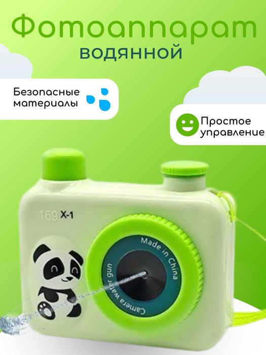 Фотоаппарат-водяной пистолет детский игрушечный. 3 цвета