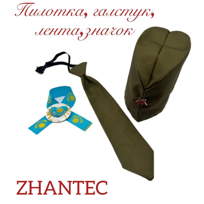 Пилотка военная на 9 мая галстуки и значки