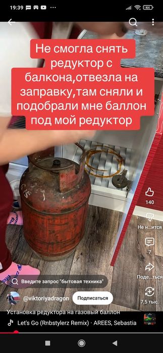 Продам газ баллон