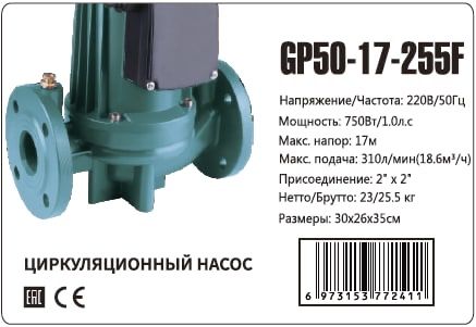 Циркуляционные насосы Grandfar mislik amotka