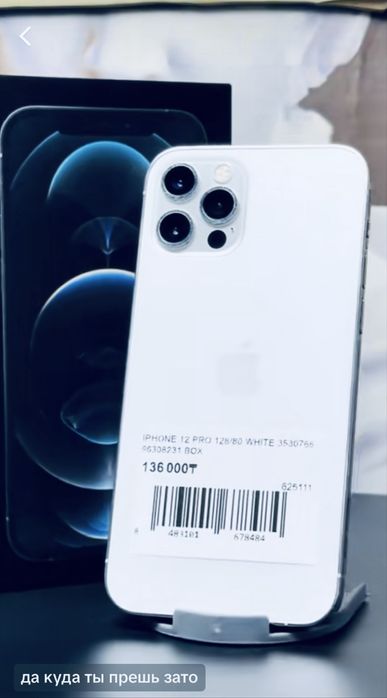 Например 12 про каро