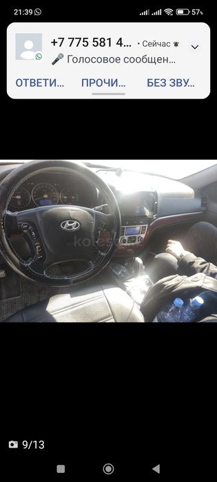 Hyundai Santa Fe 2CM