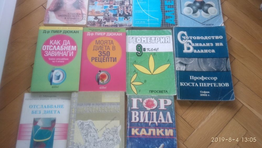 Комплект от  книги за 15 лв