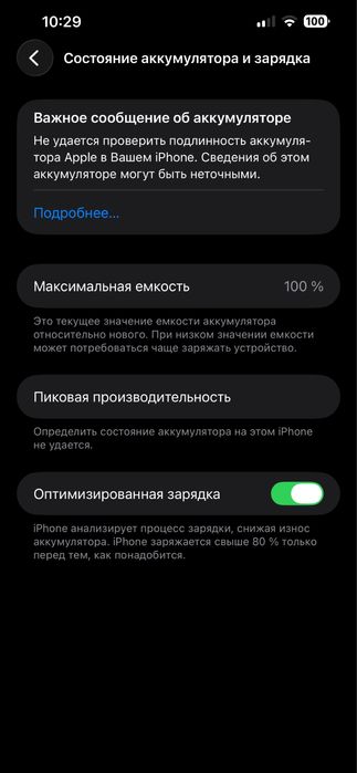 Iphone 13 pro max obmen