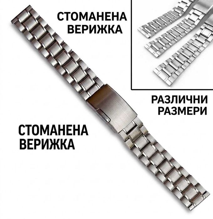 КАЧЕСТВЕНИ СТОМАНЕНИ ВЕРИЖКИ ЗА КОЛЕКЦИОНЕРСИ ЧАСОВНИЦИ.СТОМАНЕНА ВЕРИЖКА ЗА АНТИЧАЧЕН ЧАСОВНИК. РЕТРО ВИНТИДЖ ВЕРИЖКИ З