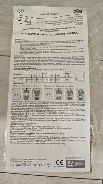 Продам бандаж для беременных