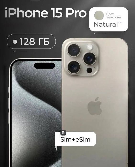 iPhone 15 pro 128 gb