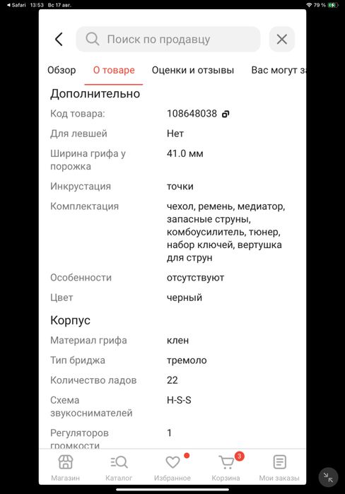 Электрогитара Yamaha EG112GPII Black