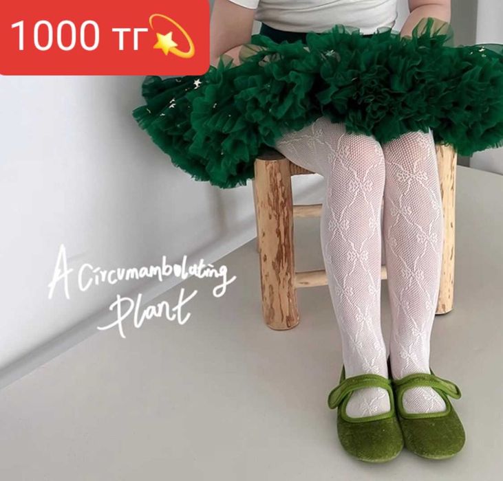 Продам носки следки колготки