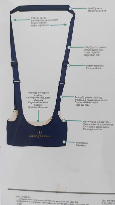 Колан за прохождане