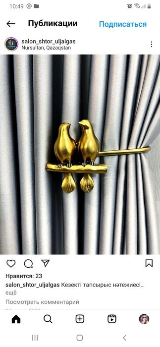 Держатели для штор