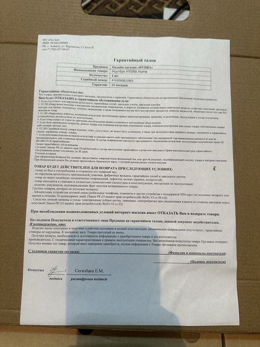 Продам ноутбук HYDRA в идеальном состоНе