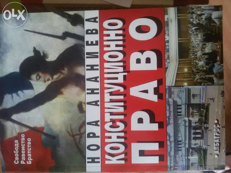 Учебници по право и за ТУ