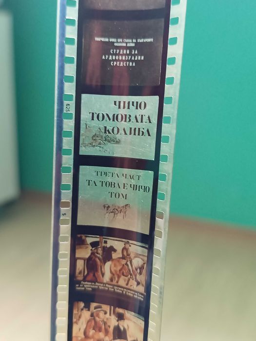 Прожекционен апарат за диафилми