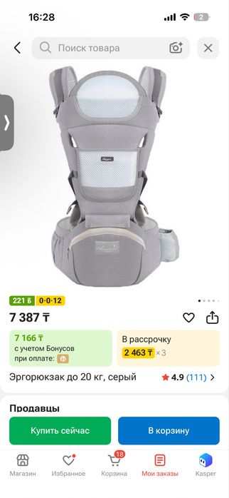 Продам эргорюкзак