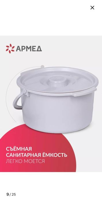 Кресло-туалет KR813 "Armed"