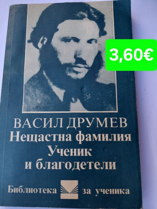 Книги н аизходни цени