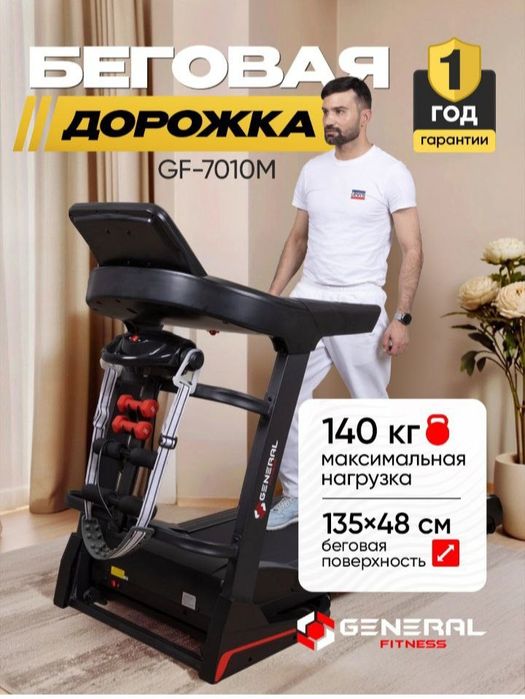 Беговая дарожка. Yugurish yo'lakchasi GF-4050M