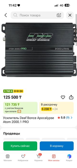 Продам саббуфер в сборе