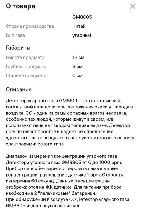 Газанелезатор Benetecn 8805