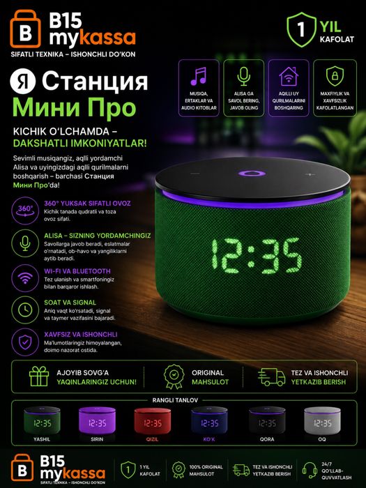 Yandex Stansiya Mini Pro  • Dastavka • New